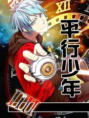 极限搭档 竞技挑战综艺在线观看